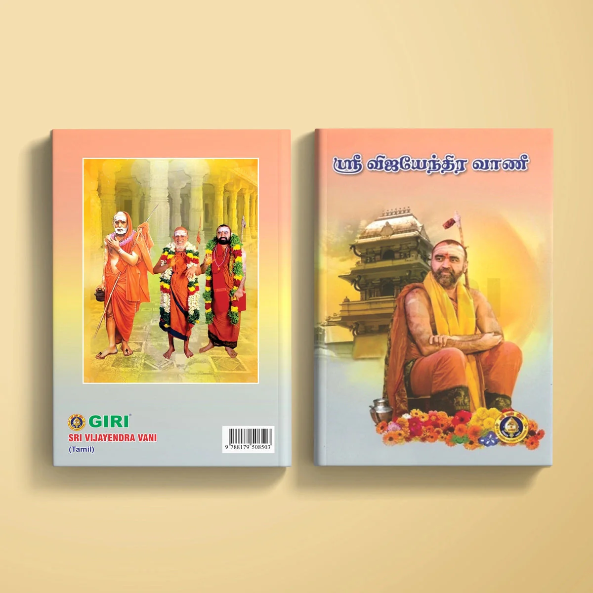Sri Vijayendra Vani - Tamil | Hindu Spiritual Book For Spiritual Teachings And Devotional Wisdom - Image 2