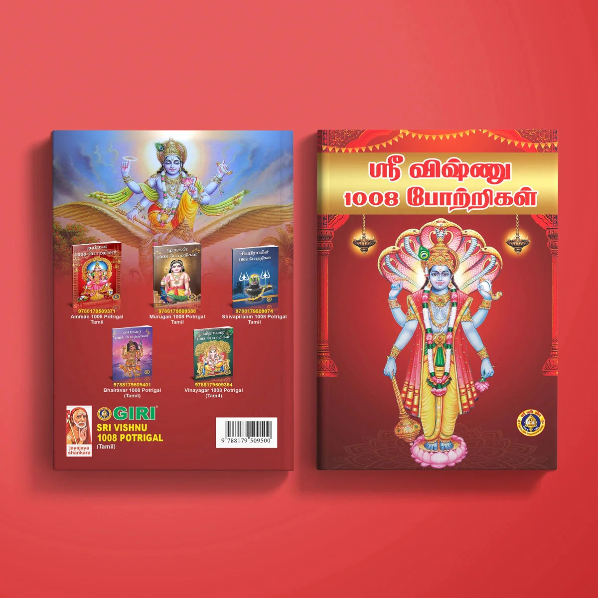 Sri Vishnu 1008 Potrigal - Tamil | Hindu Shlokas Book For Vishnu Devotees And Spiritual Recitation - Image 2