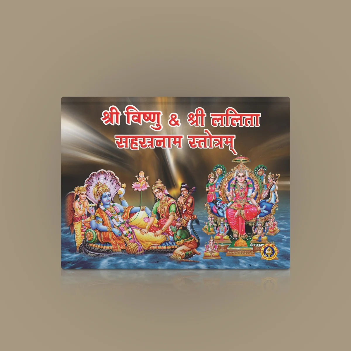 Sri Vishnu & Lalita Sahasranama Stotram - Sanskrit | Shlokas Book/ Hindu Religious Book