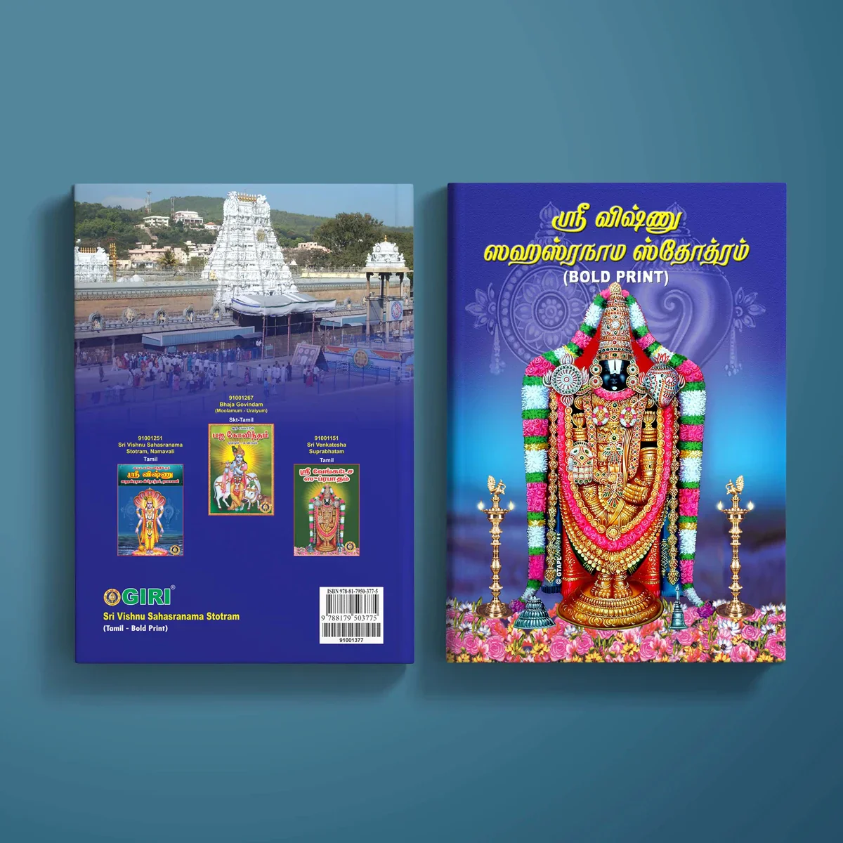 Sri Vishnu Sahasranama Stotram - Bold Print - Tamil | Stotra Book/ Hindu Religious Book - Image 2
