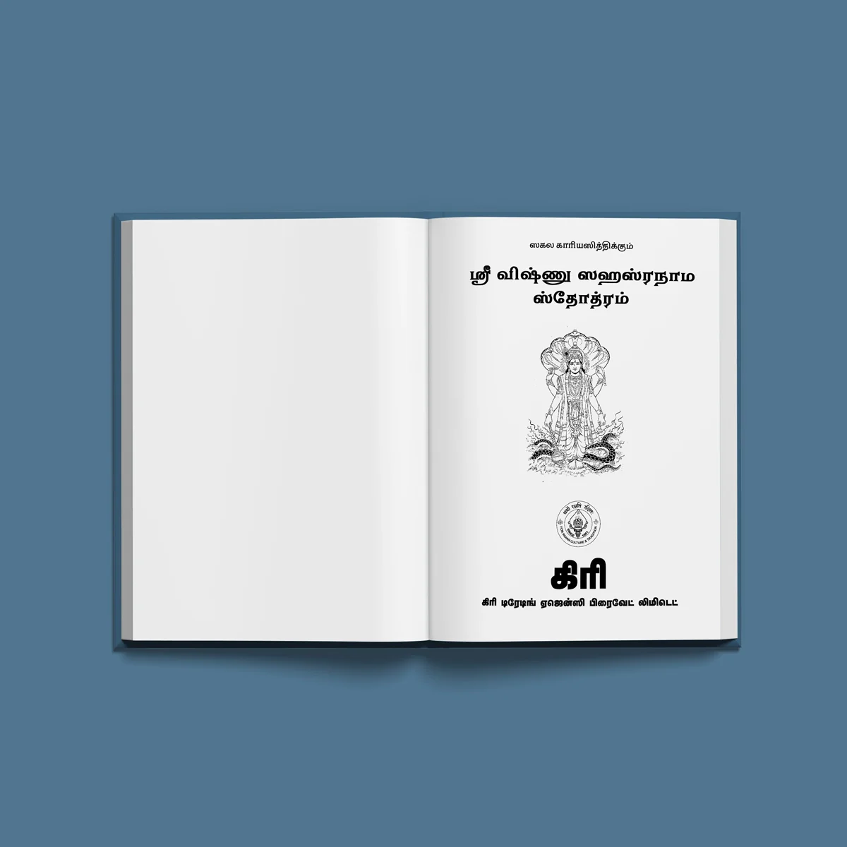 Sri Vishnu Sahasranama Stotram, Namavali - Tamil | Stotra Book/ Hindu Religious Book - Image 3