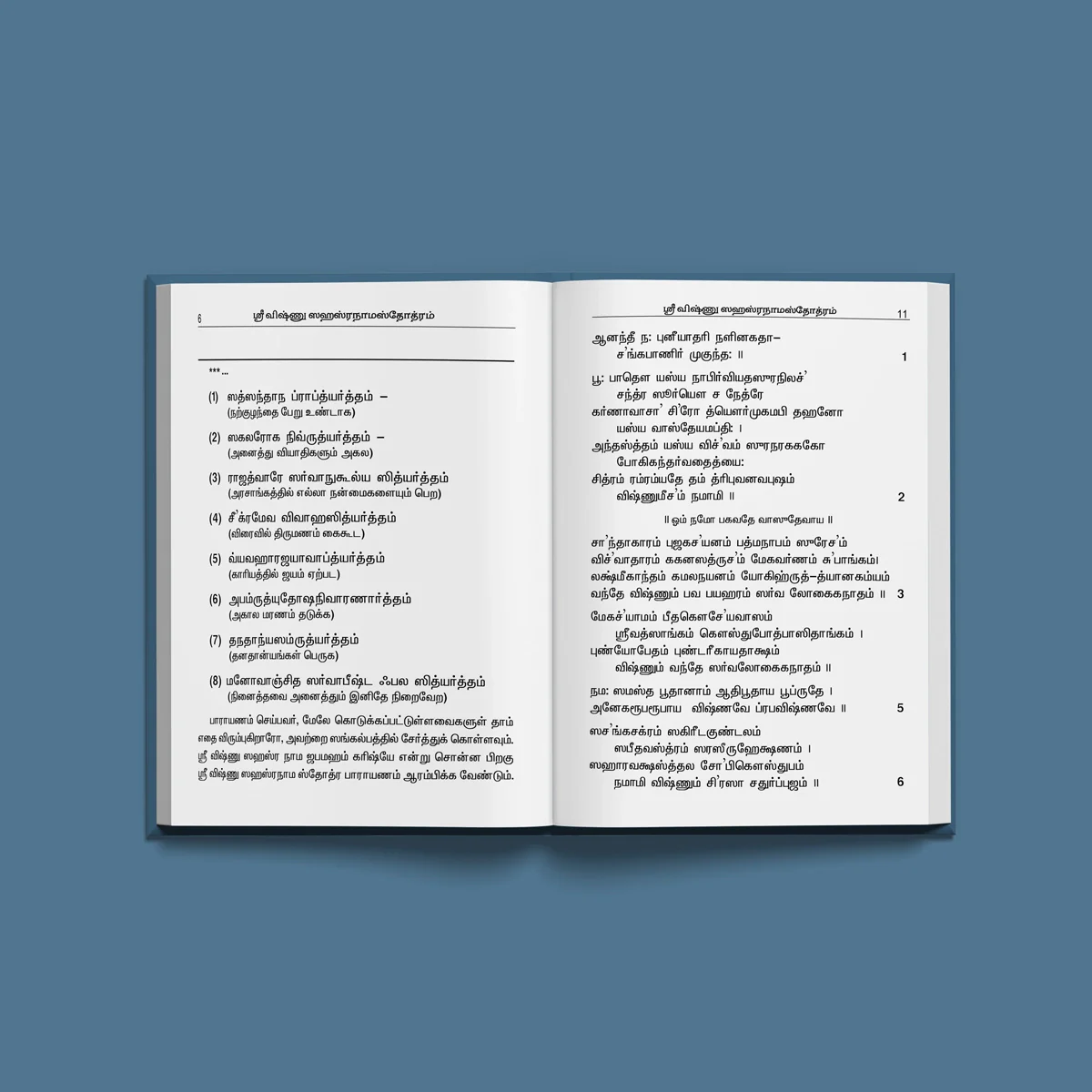 Sri Vishnu Sahasranama Stotram, Namavali - Tamil | Stotra Book/ Hindu Religious Book - Image 4