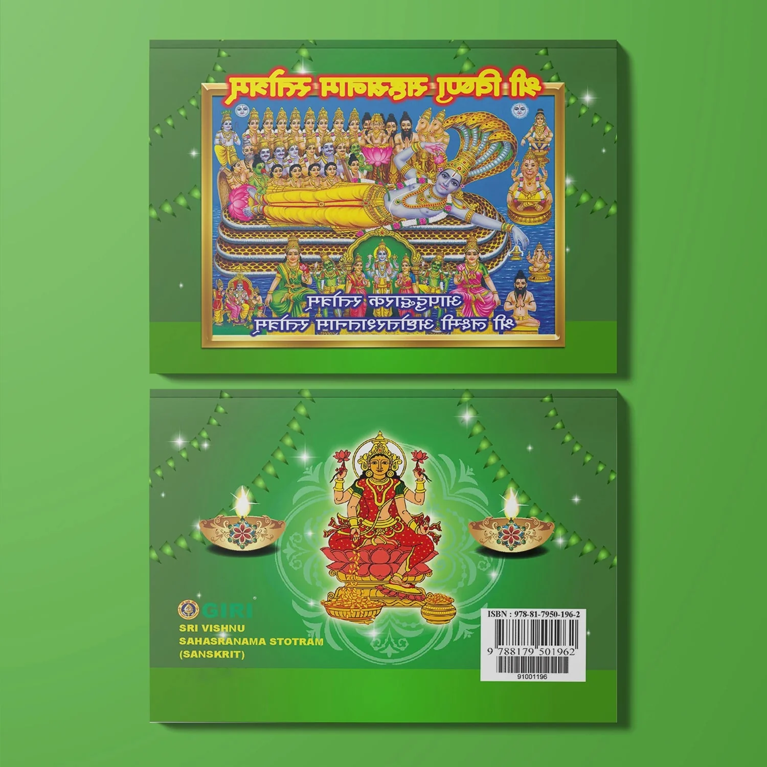 Sri Vishnu Sahasranama Stotram - Sanskrit | Hindu Shloka Book/ Stotra Book For Daily Chanting & Vishnu Worship - Image 2
