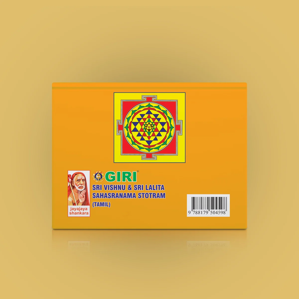 Sri Vishnu Sahasranama Stotram & Sri Lalita Sahasranama Stotram - Tamil | Shloka Book/ Hindu Religious Book - Image 2