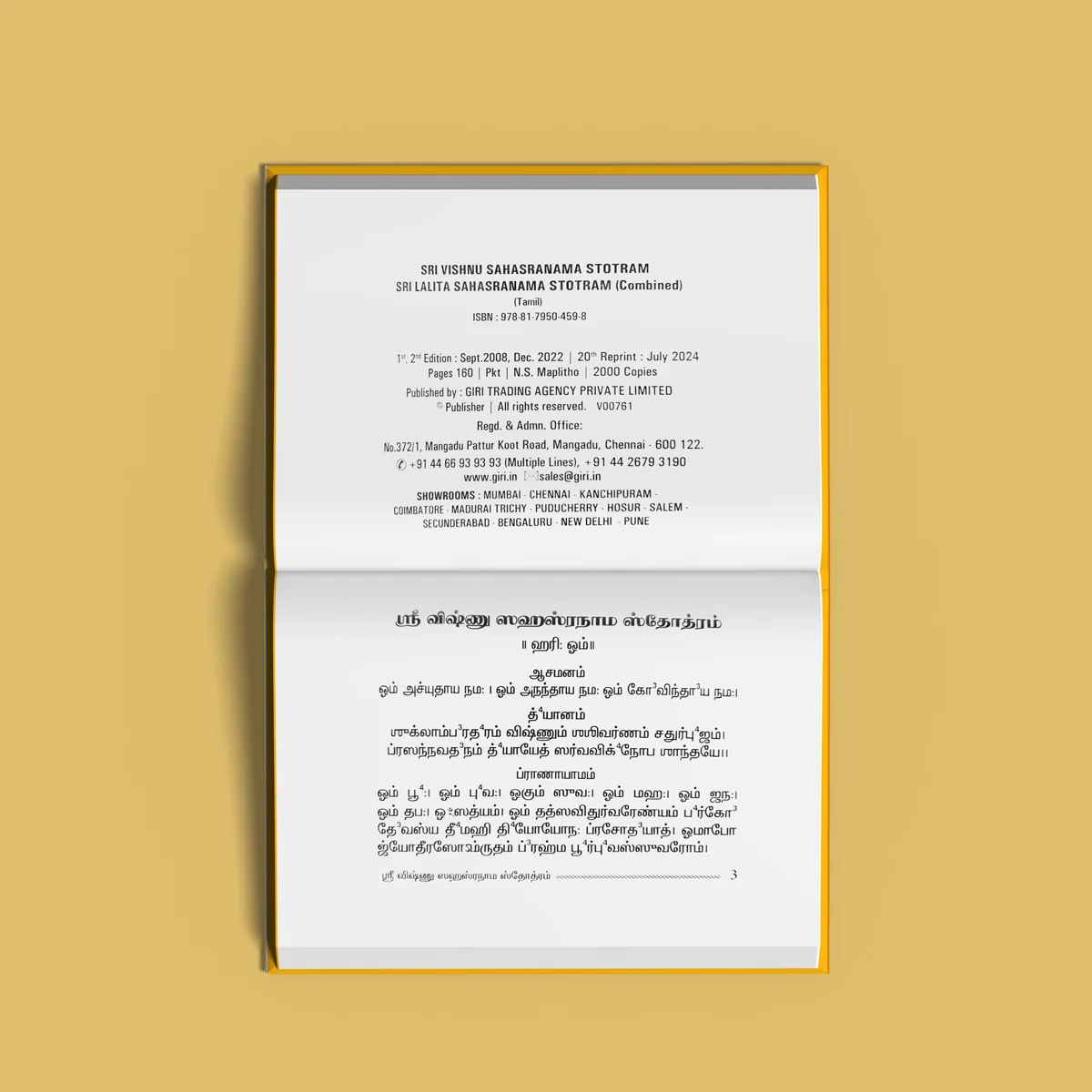 Sri Vishnu Sahasranama Stotram & Sri Lalita Sahasranama Stotram - Tamil | Shloka Book/ Hindu Religious Book - Image 4