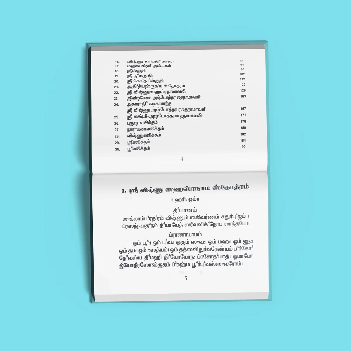 Sri Vishnu Sahasranama Stotram - Tamil | Vishnu Shloka Book/ Hindu Religious Book - Image 5