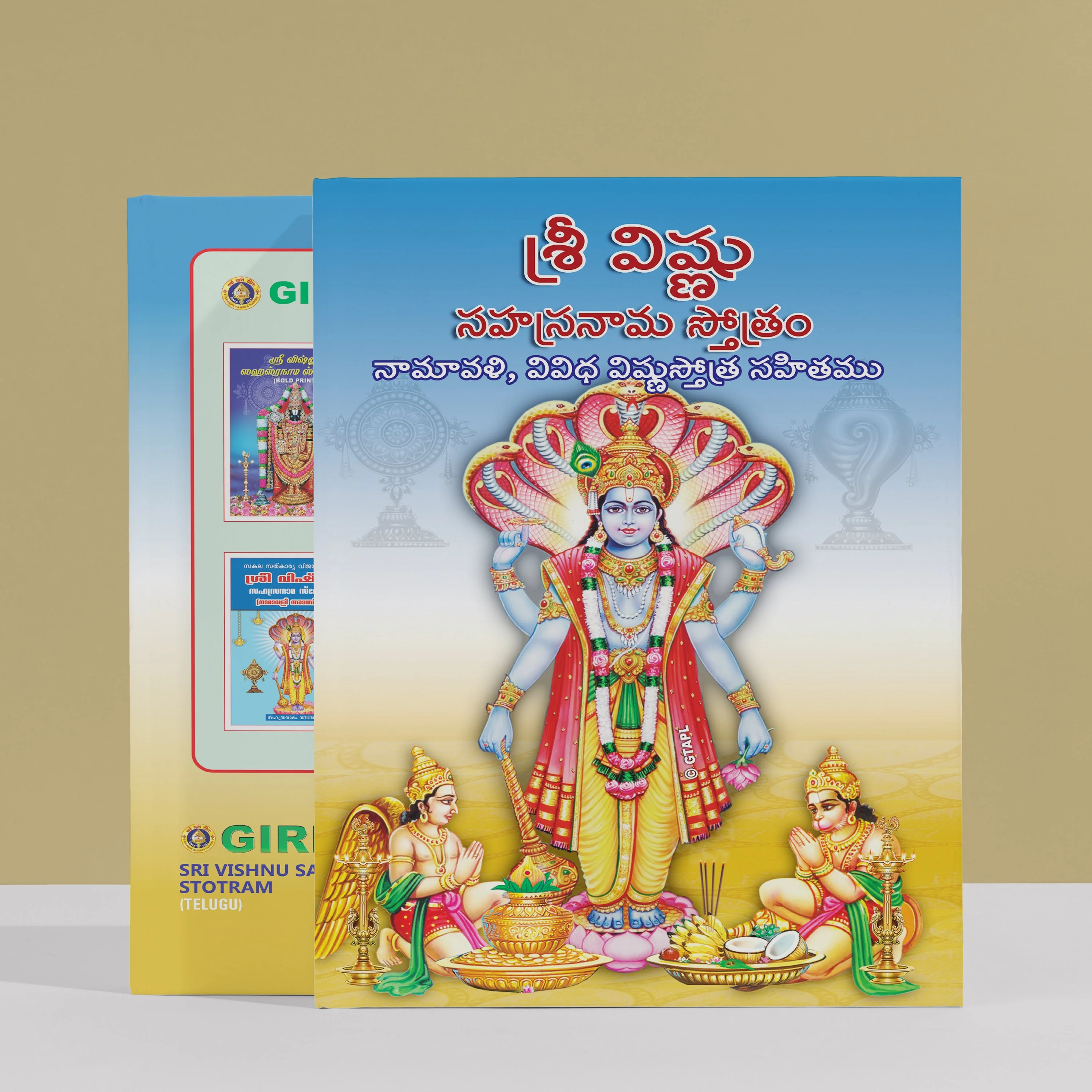 Sri Vishnu Sahasranama Stotram - Telugu | Stotra Book/ Hindu Religious Book