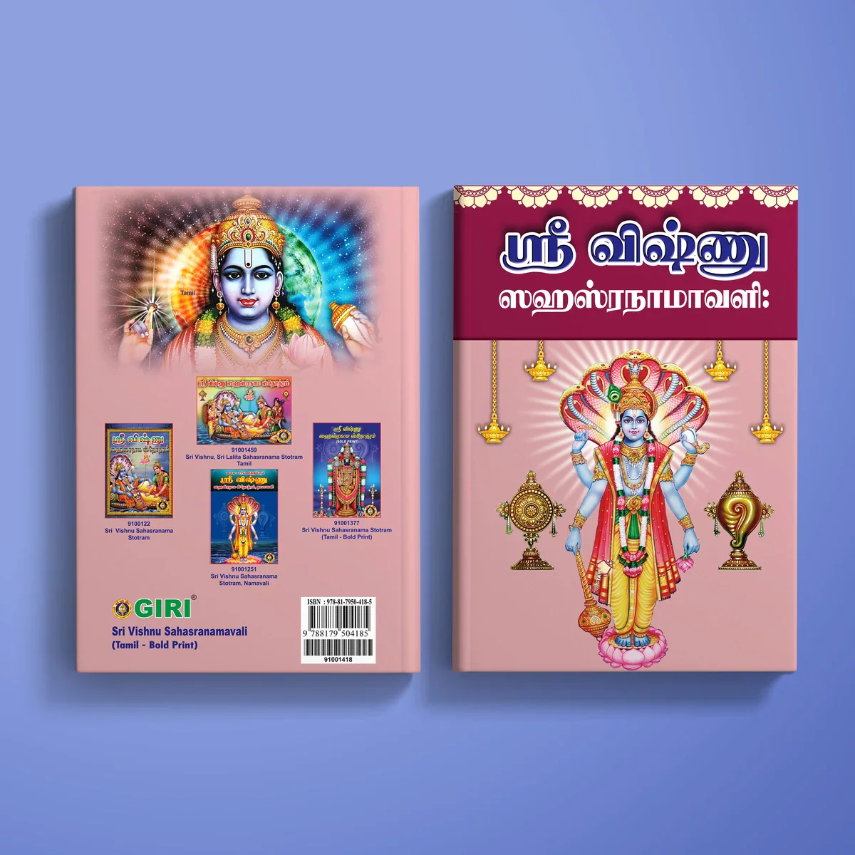 Sri Vishnu Sahasranamavali - Bold Print - Tamil | Vishnu Stotra Book/ Hindu Religious Book - Image 2