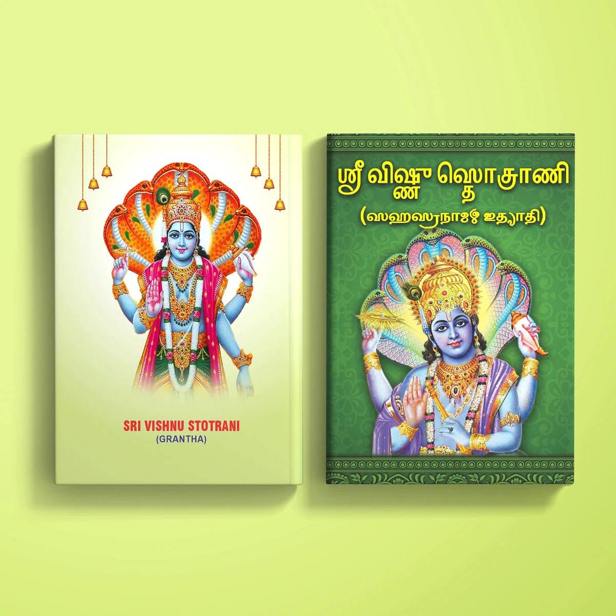 Sri Vishnu Stotrani - Grantha | Hindu Shloka Book For Reciting Sacred Hymns And Enhancing Devotional Practice - Image 2