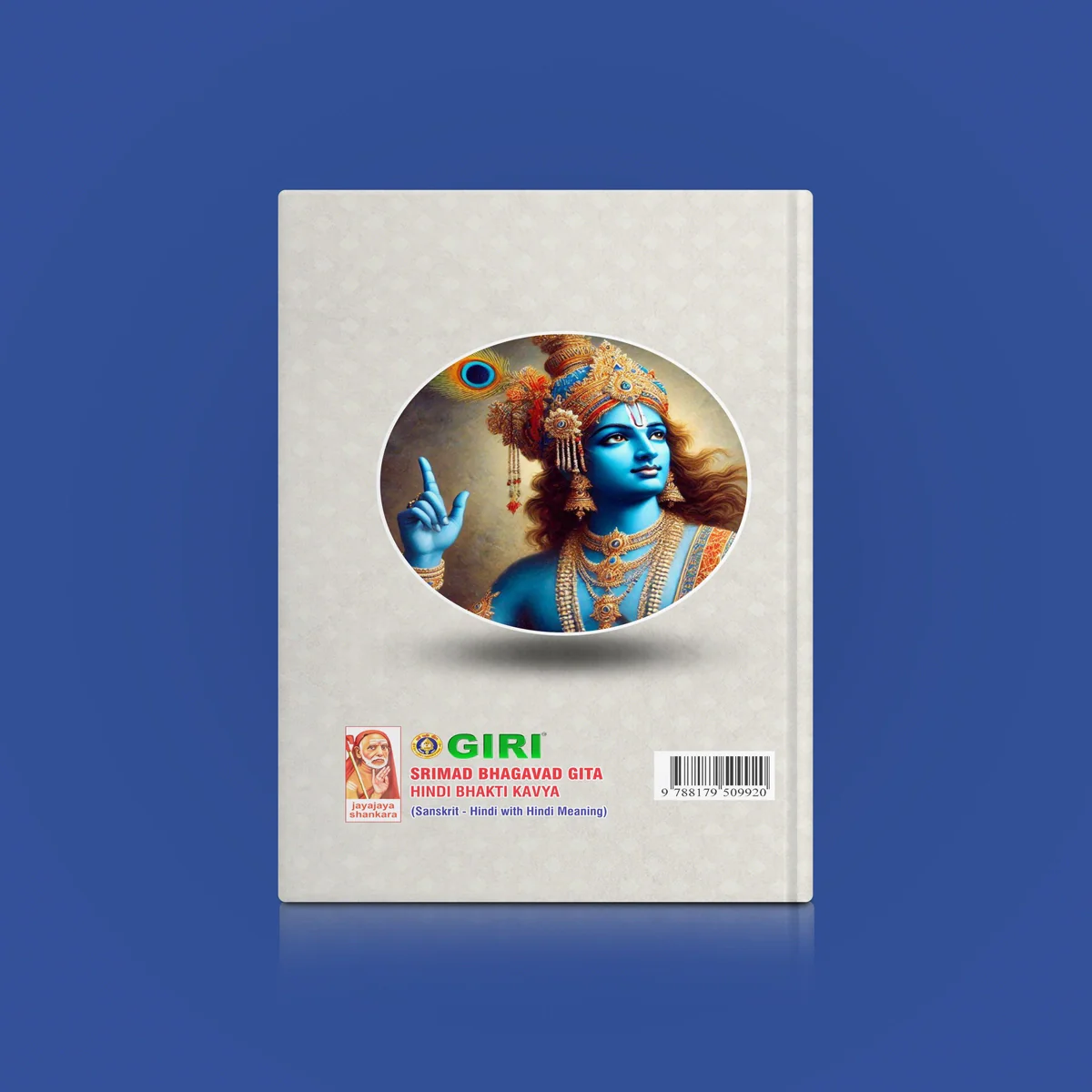 Srimad Bhagavad Gita - Devotional Poetry - Hindi | By Yatendra Sharma/ Bhagwat Geeta Book For Reading - Image 2