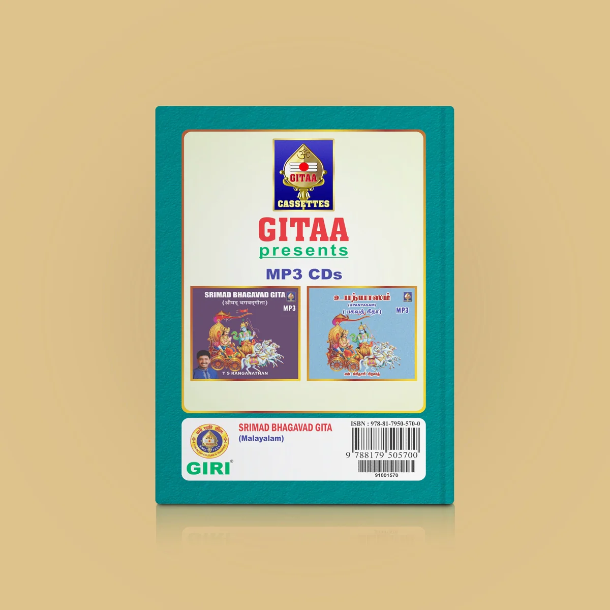 Srimad Bhagavad Gita - Malayalam | Hindu Holy Book - Image 2