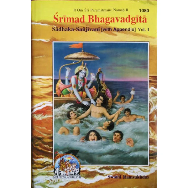 Srimad Bhagavad Gita Sadhaka Sanjivani - 2 Volumes Set - English | by Swami Ramsukhdas/ Bhagavad Geeta Book