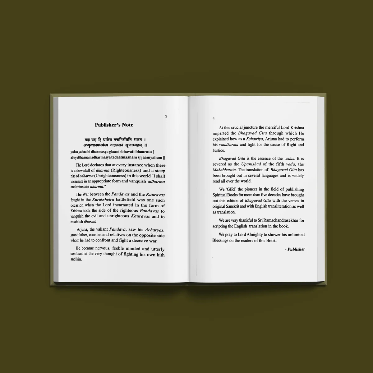 Srimad Bhagavadgita - Sanskrit Text - English Text with English Meaning | Dr. P. Ramachandrasekhar - Image 4