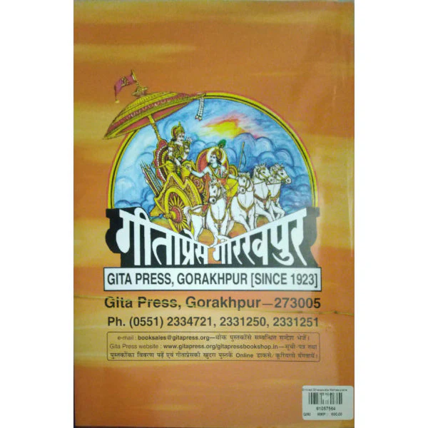 Srimad Bhagavata Mahapurana- 2 Vols - Image 2