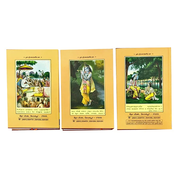 Srimad Bhagavata Mahapuranam (3 Vols Set) - Tamil - Image 2
