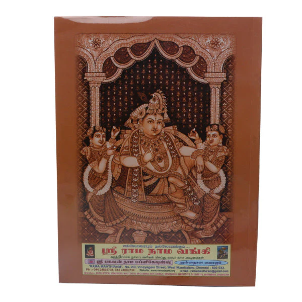 Srimad Bhagavatam-7 Volumes Set- Sanskrit - Tamil | Somasundhara Deekshithar/ Puran Book For Spiritual Reading - Image 10