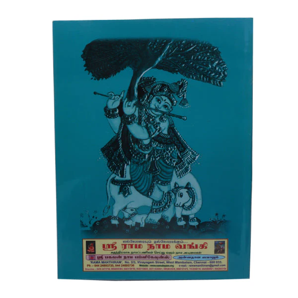 Srimad Bhagavatam-7 Volumes Set- Sanskrit - Tamil | Somasundhara Deekshithar/ Puran Book For Spiritual Reading - Image 11