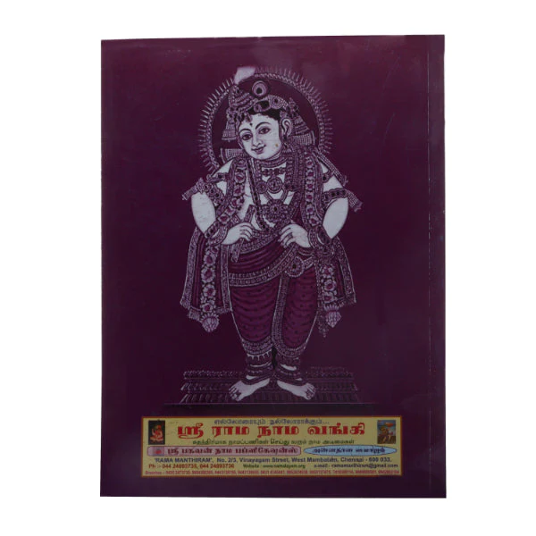 Srimad Bhagavatam-7 Volumes Set- Sanskrit - Tamil | Somasundhara Deekshithar/ Puran Book For Spiritual Reading - Image 12