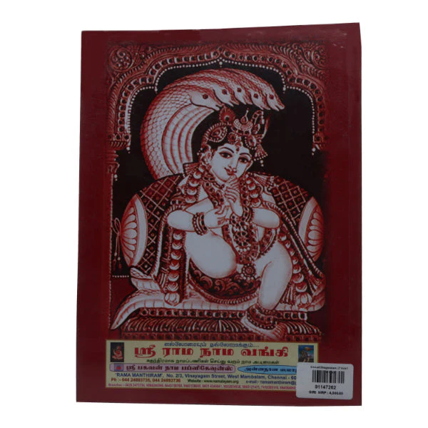 Srimad Bhagavatam-7 Volumes Set- Sanskrit - Tamil | Somasundhara Deekshithar/ Puran Book For Spiritual Reading - Image 13