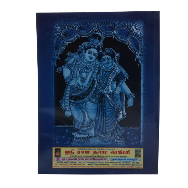 Srimad Bhagavatam-7 Volumes Set- Sanskrit - Tamil | Somasundhara Deekshithar/ Puran Book For Spiritual Reading - Image 15