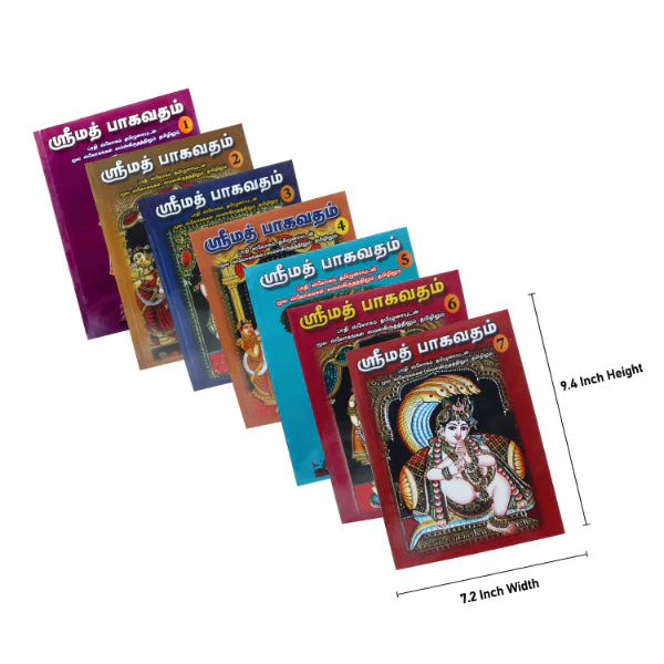 Srimad Bhagavatam-7 Volumes Set- Sanskrit - Tamil | Somasundhara Deekshithar/ Puran Book For Spiritual Reading - Image 2
