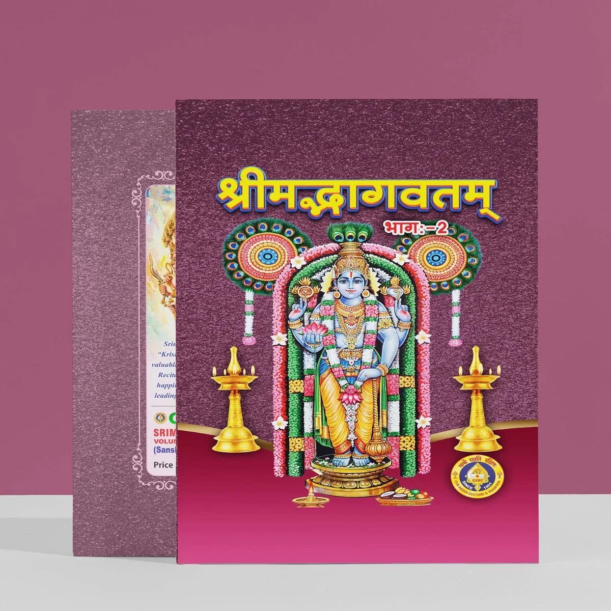 Srimad Bhagavatam - Bold Print - 2 Volumes Set - Sanskrit | by Giri Publications/ Hard Cover/ Purana Book - Image 4