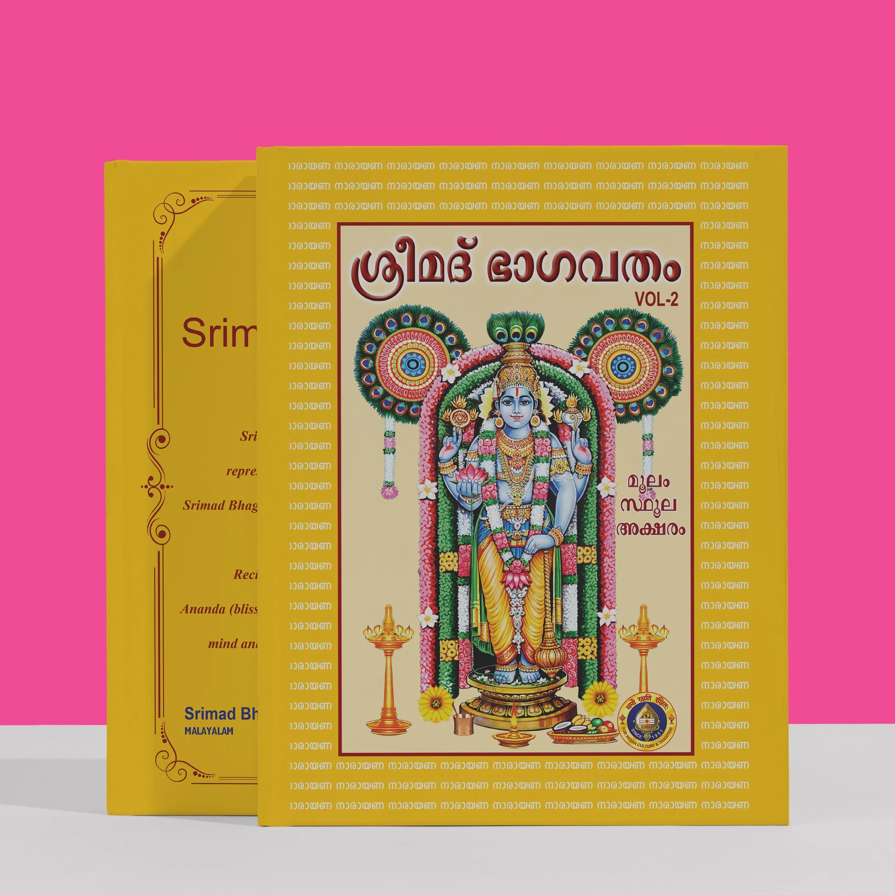 Srimad Bhagavatam - Bold Print - 2 Volumes Set - Malayalam | Hindu Purana/ Hindu Religious Book - Image 2