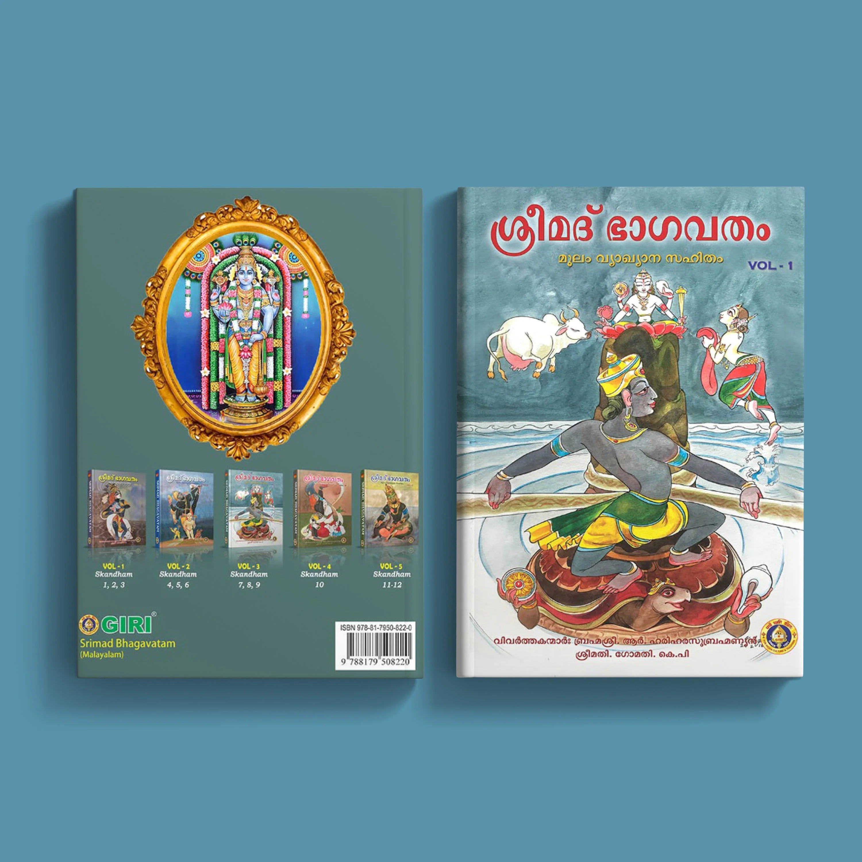 Srimad Bhagavatam - 5 Volumes Set - Malayalam | Hindu Puran Book - Image 4