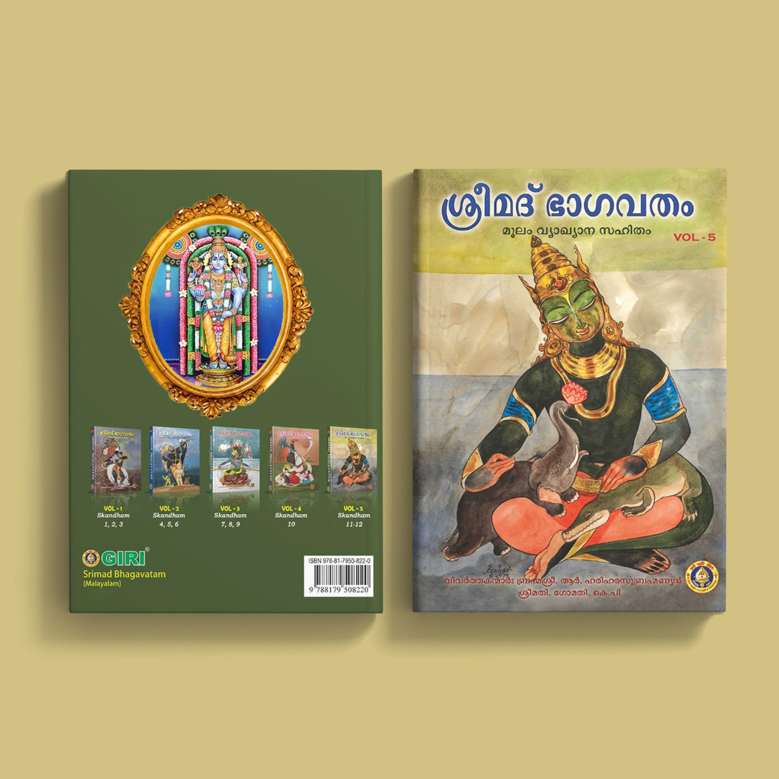 Srimad Bhagavatam - 5 Volumes Set - Malayalam | Hindu Puran Book - Image 6