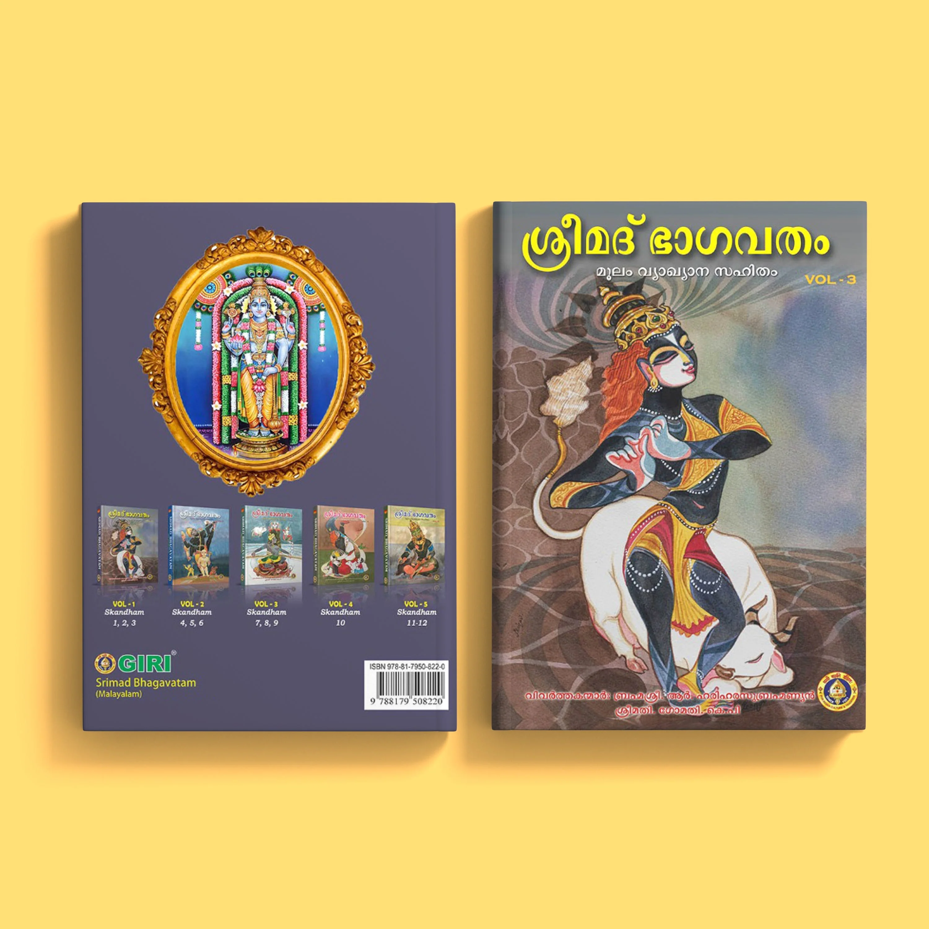 Srimad Bhagavatam - 5 Volumes Set - Malayalam | Hindu Puran Book - Image 8