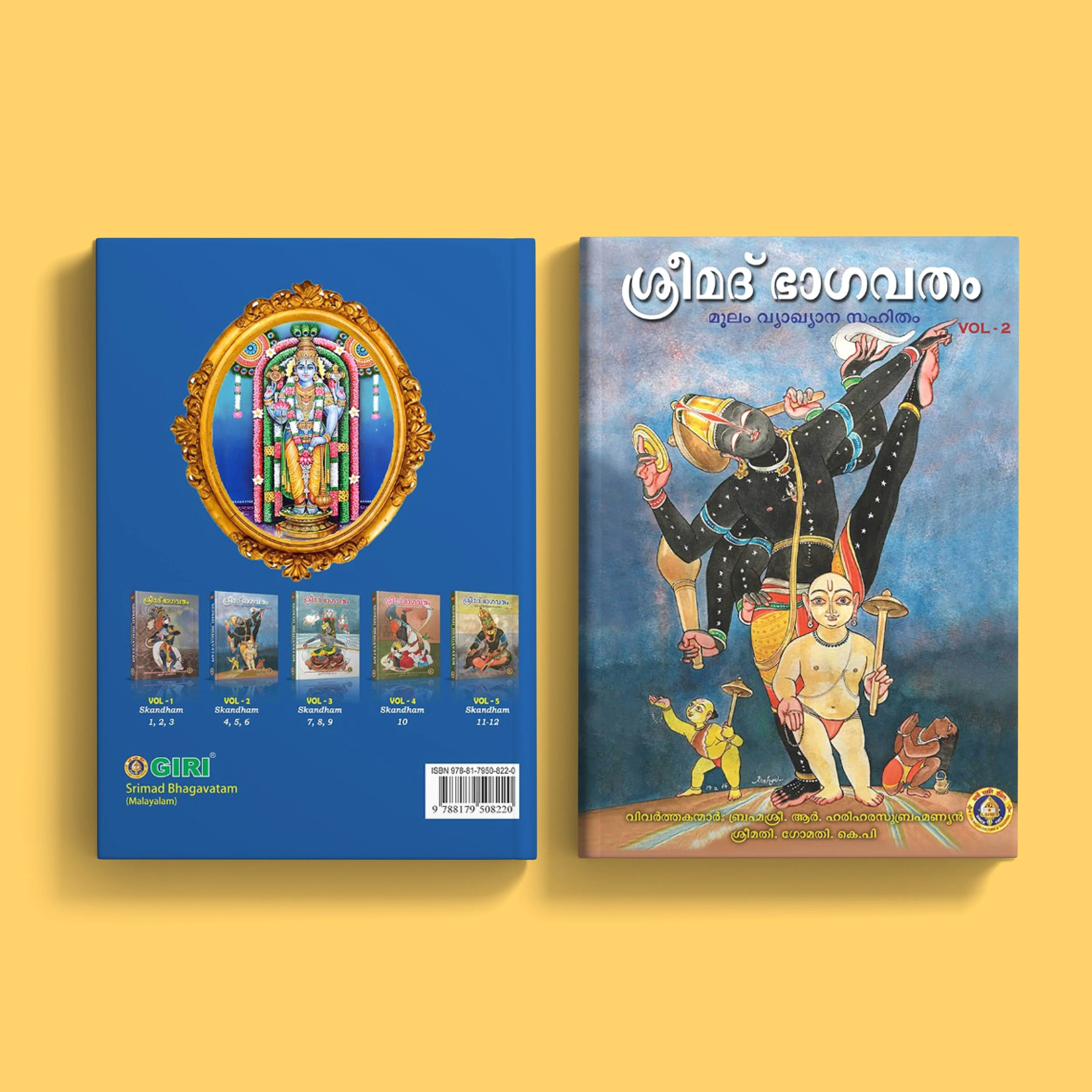 Srimad Bhagavatam - 5 Volumes Set - Malayalam | Hindu Puran Book - Image 9