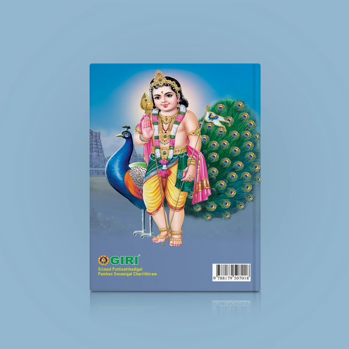 Srimad Pattinatthadigal Pamban Swamigal Charitthiram - Tamil | By R. Ponnammal/ Biographical Book - Image 2