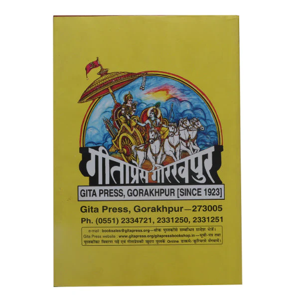 Srimad Valmiki Ramayana - 2 Volumes Set - Sanskrit - English | by Maharishi Valmiki/ Hindu Puran Book - Image 4