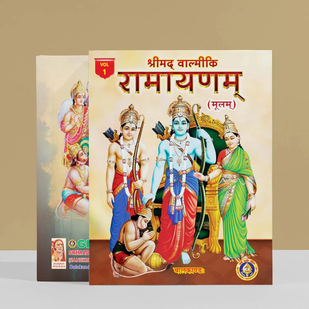 Srimad Valmiki Ramayanam - 7 Volumes Set - Sanskrit | Hindu Religious Book/ Hindu Puran Book