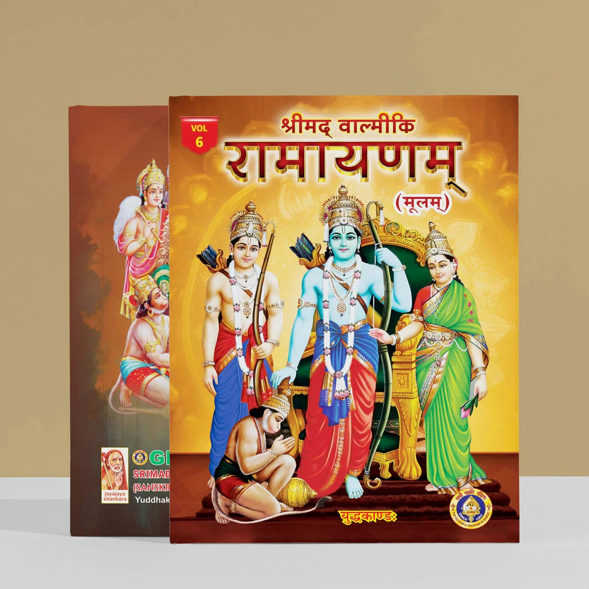 Srimad Valmiki Ramayanam - 7 Volumes Set - Sanskrit | Hindu Religious Book/ Hindu Puran Book - Image 11