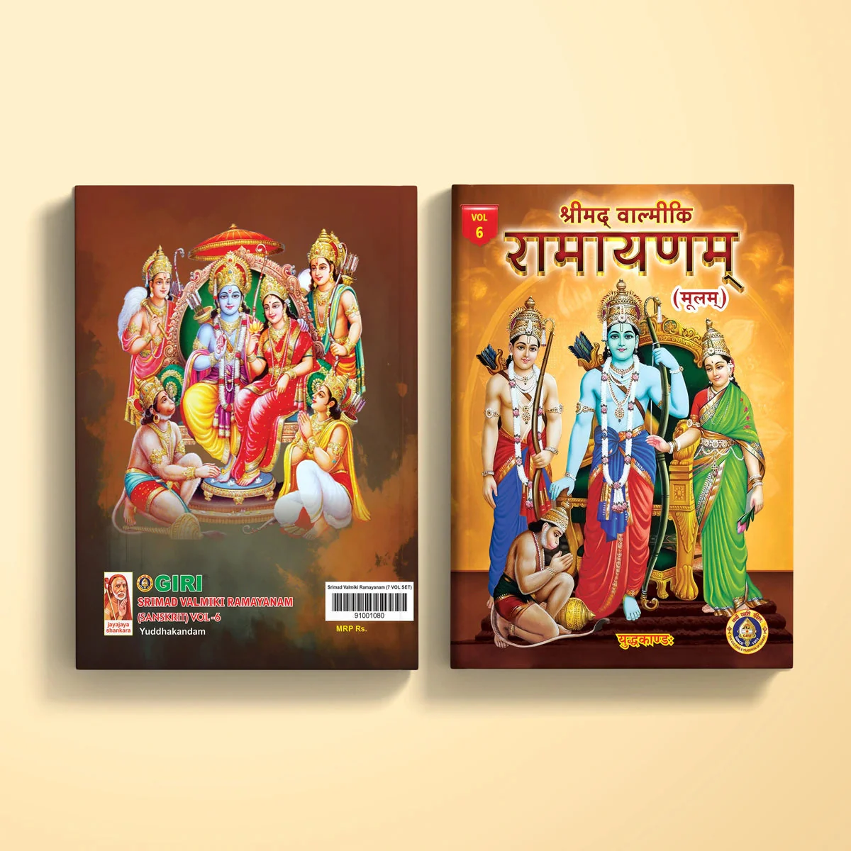 Srimad Valmiki Ramayanam - 7 Volumes Set - Sanskrit | Hindu Religious Book/ Hindu Puran Book - Image 12