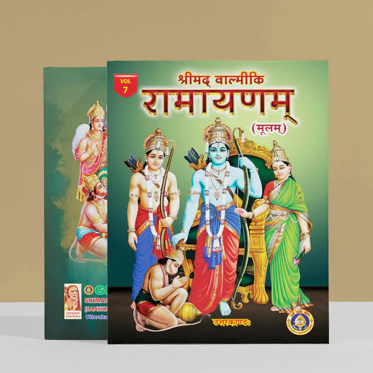 Srimad Valmiki Ramayanam - 7 Volumes Set - Sanskrit | Hindu Religious Book/ Hindu Puran Book - Image 13