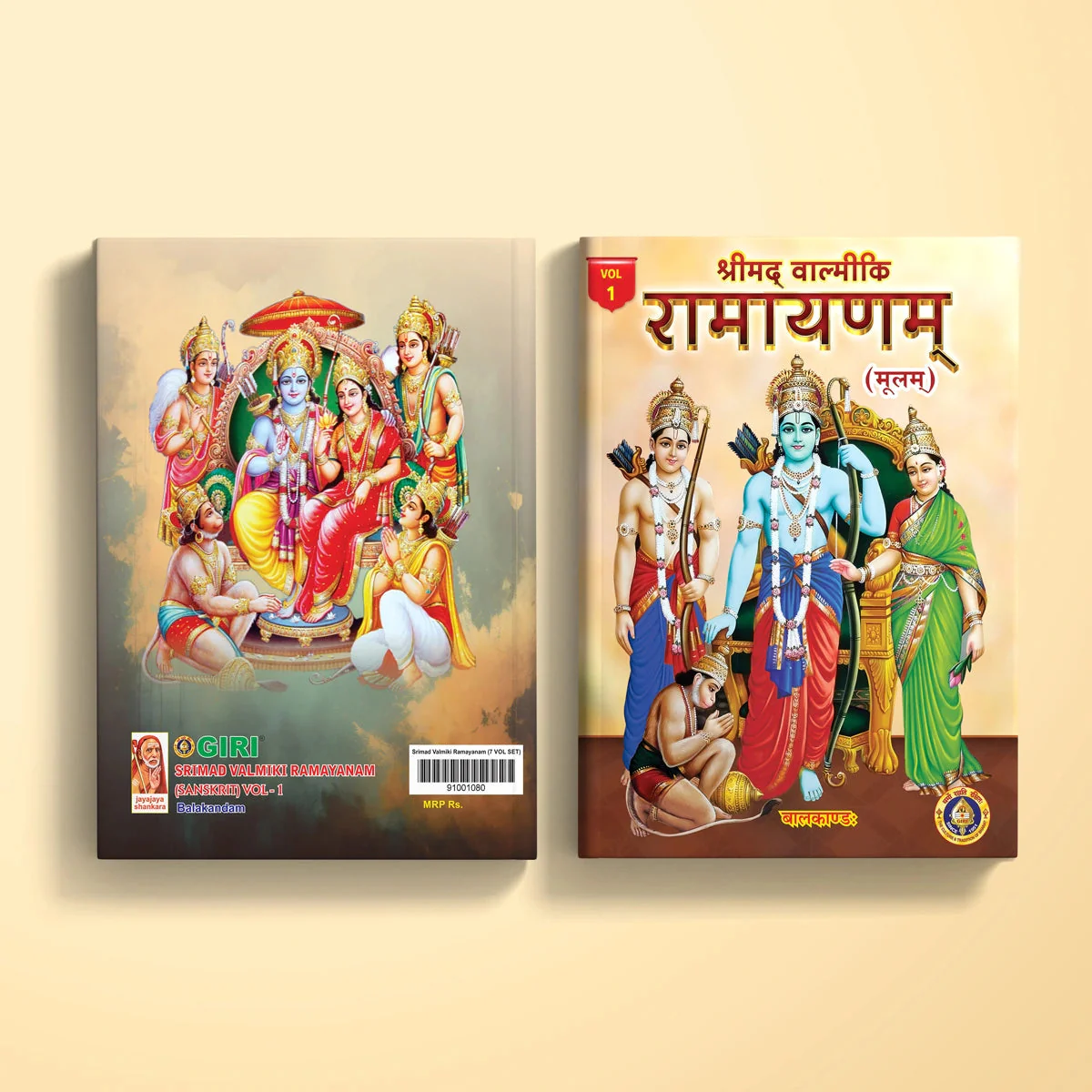 Srimad Valmiki Ramayanam - 7 Volumes Set - Sanskrit | Hindu Religious Book/ Hindu Puran Book - Image 2