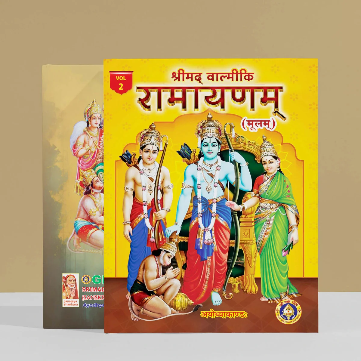 Srimad Valmiki Ramayanam - 7 Volumes Set - Sanskrit | Hindu Religious Book/ Hindu Puran Book - Image 3