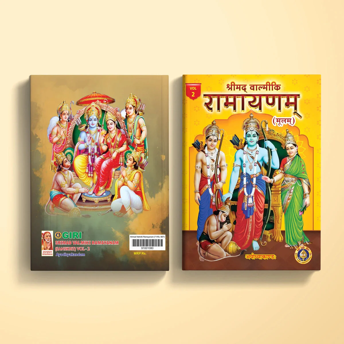 Srimad Valmiki Ramayanam - 7 Volumes Set - Sanskrit | Hindu Religious Book/ Hindu Puran Book - Image 4