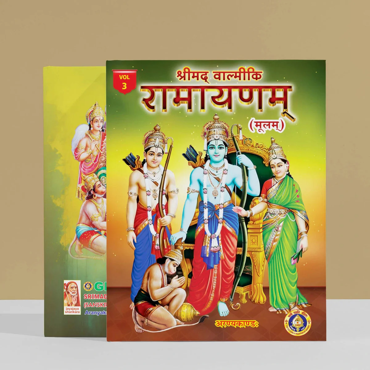 Srimad Valmiki Ramayanam - 7 Volumes Set - Sanskrit | Hindu Religious Book/ Hindu Puran Book - Image 5