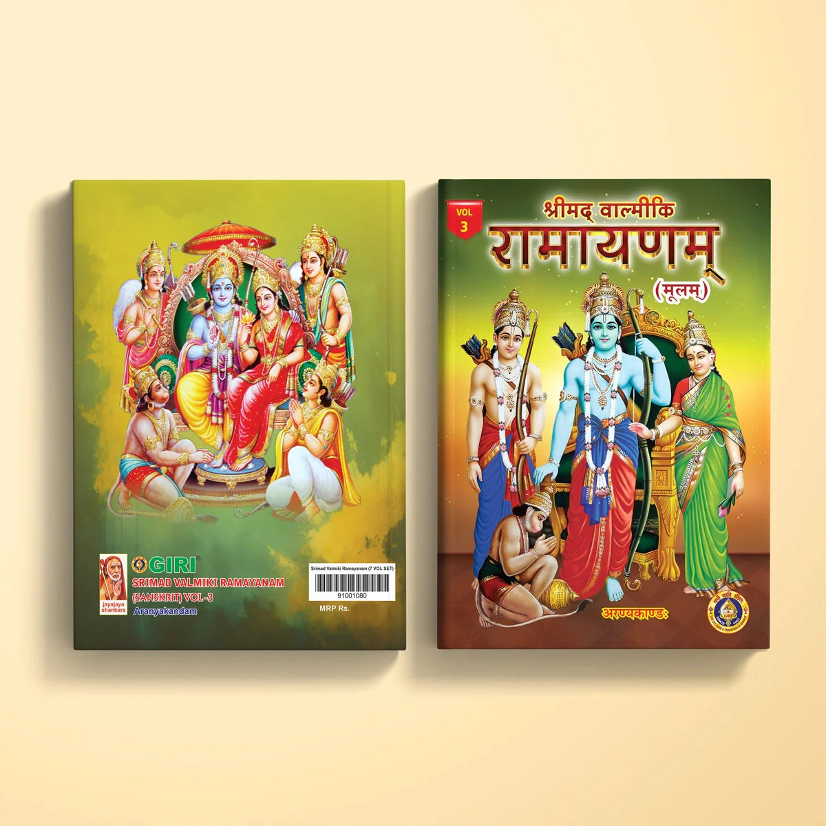 Srimad Valmiki Ramayanam - 7 Volumes Set - Sanskrit | Hindu Religious Book/ Hindu Puran Book - Image 6