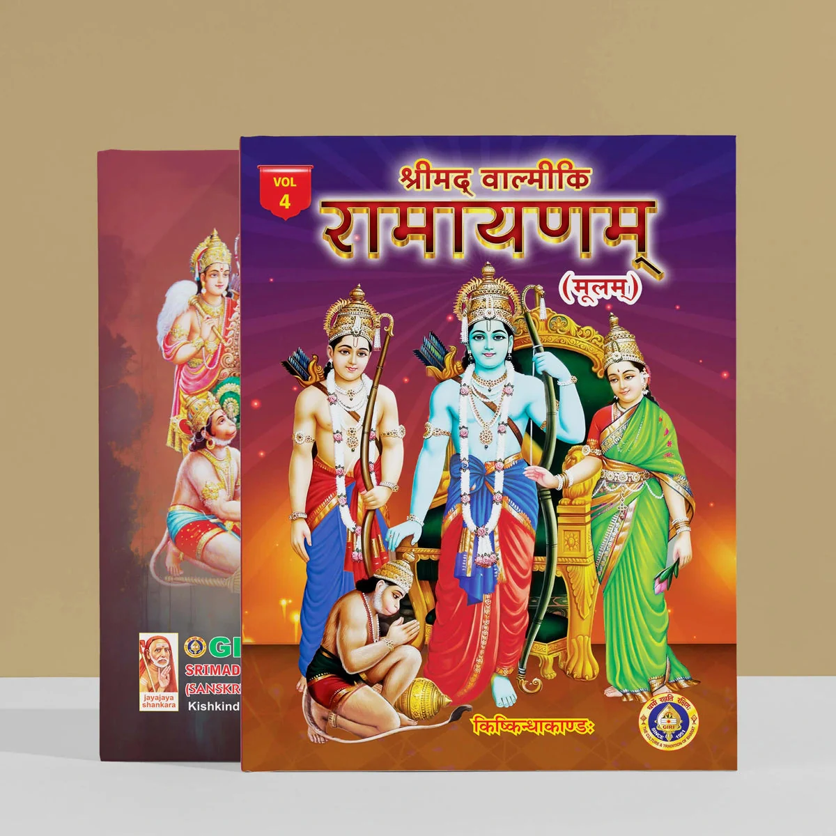 Srimad Valmiki Ramayanam - 7 Volumes Set - Sanskrit | Hindu Religious Book/ Hindu Puran Book - Image 7