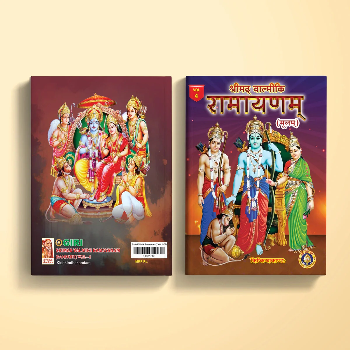 Srimad Valmiki Ramayanam - 7 Volumes Set - Sanskrit | Hindu Religious Book/ Hindu Puran Book - Image 8