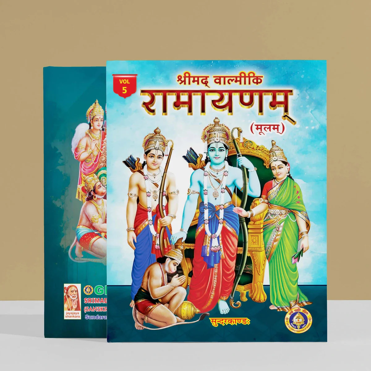 Srimad Valmiki Ramayanam - 7 Volumes Set - Sanskrit | Hindu Religious Book/ Hindu Puran Book - Image 9