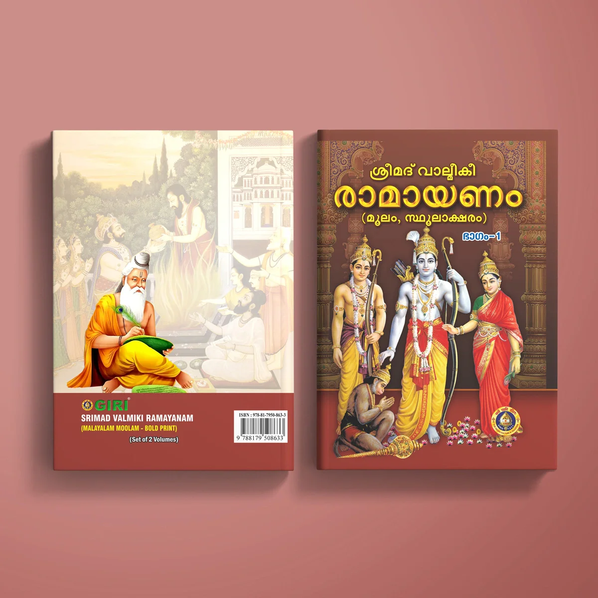 Srimad Valmiki Ramayanam - 2 Volumes Set - Malayalam |by Vyasar/ Hindu Puran Book/ Hindu Religious Book - Image 3