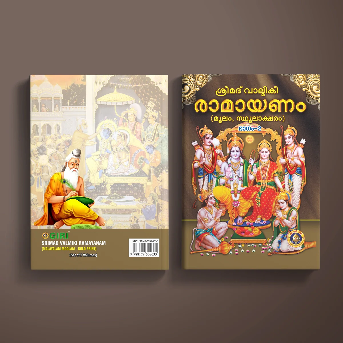 Srimad Valmiki Ramayanam - 2 Volumes Set - Malayalam |by Vyasar/ Hindu Puran Book/ Hindu Religious Book - Image 5