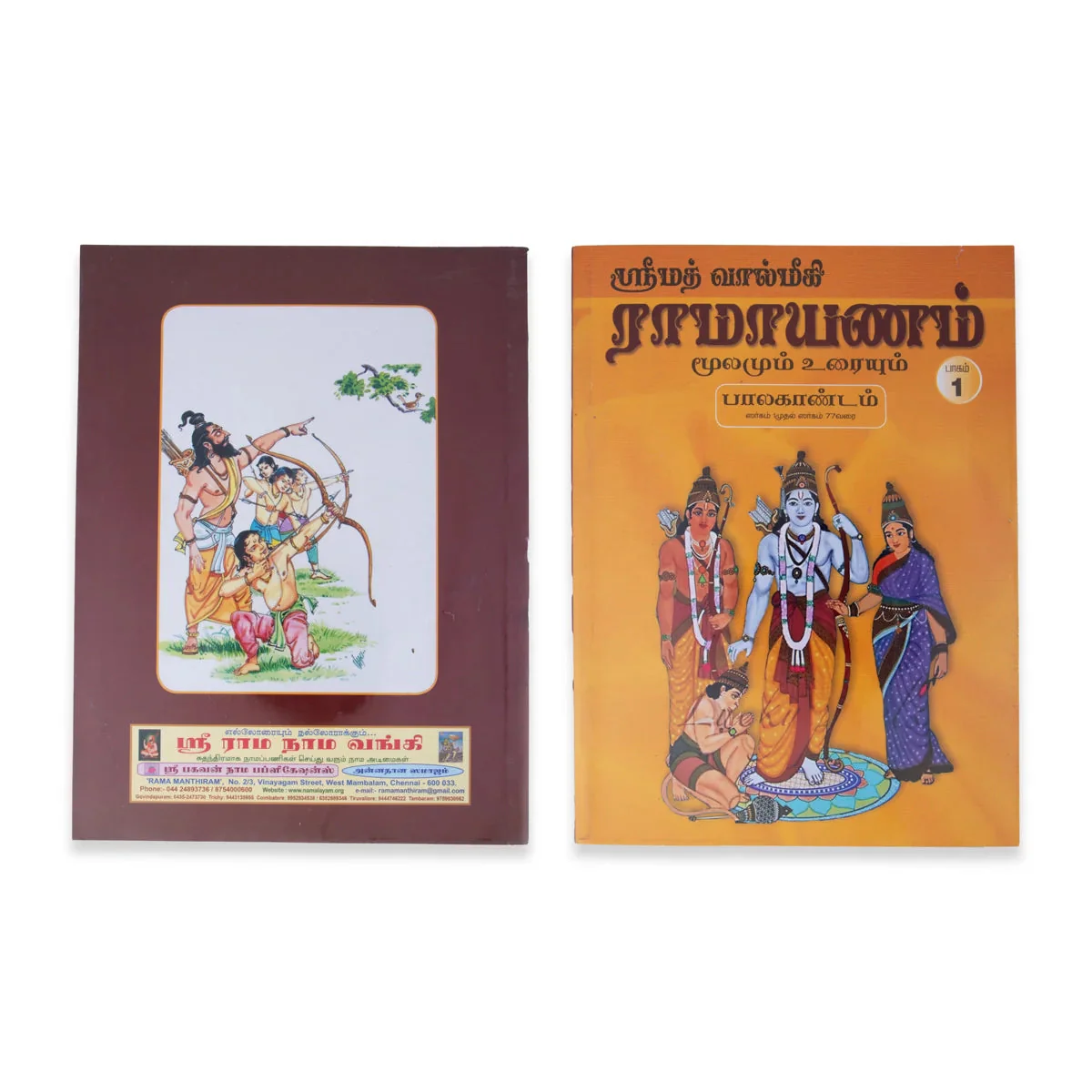 Srimad Valmiki Ramayanam Moolamum Uraiyum - 9 Volumes Set - Tamil | Hindu Religious Book/ Hindu Puran Book - Image 10