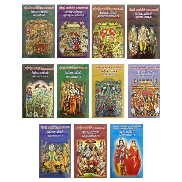Srimad Valmiki Ramayanam - Prathipatha Artham - Tamil - Sanskrit | Dr. P. S. Krishnaswamy/ Epic Puran Book
