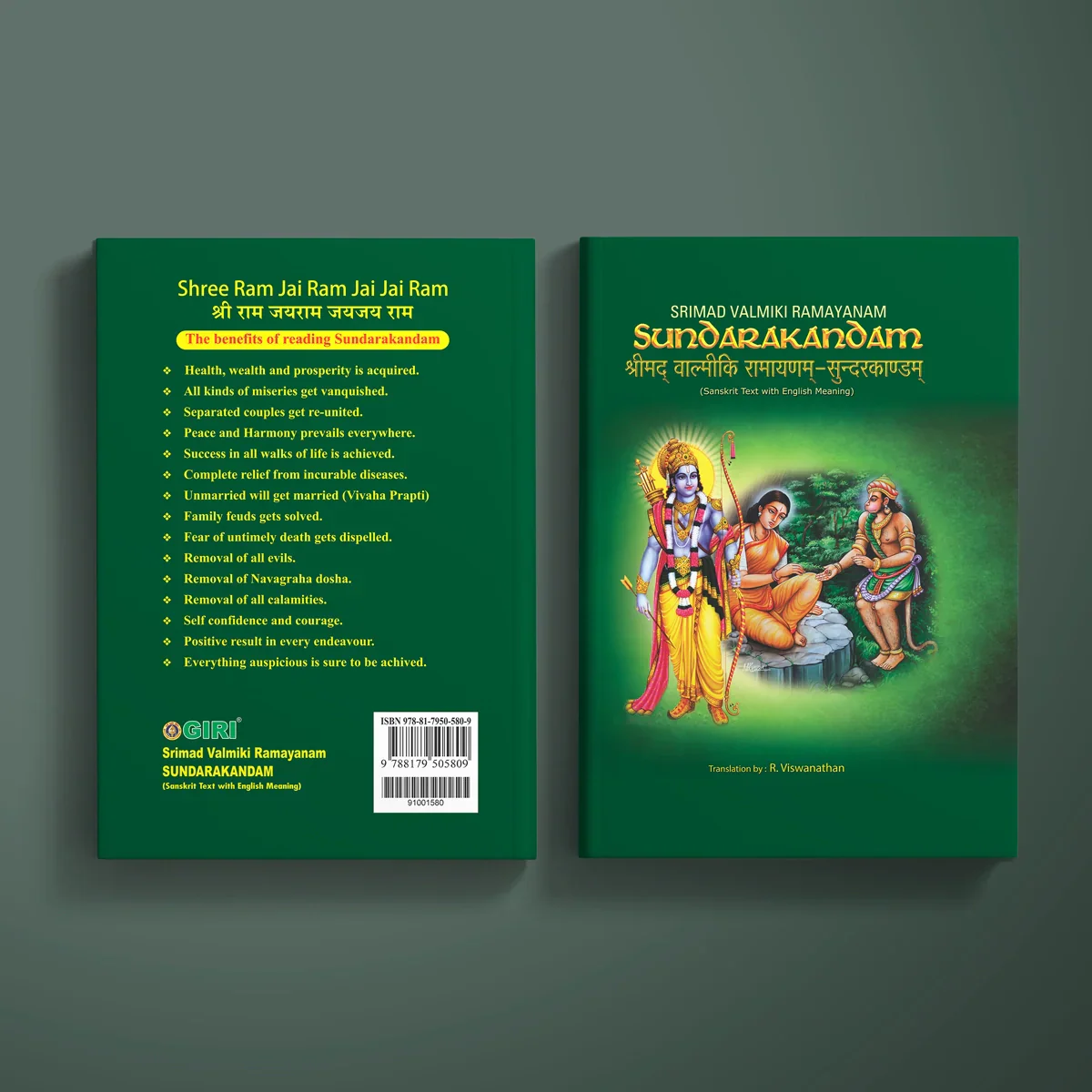 Srimad Valmiki Ramayanam Sundarakandam - Sanskrit Text with English Meaning | by R. Viswanathan